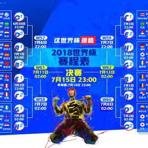 开云电竞赛事-意外结果出炉，反转战术收获翻天覆地胜利，反转一下